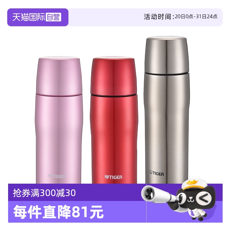 TIGER虎牌保温日本进口mjd系列