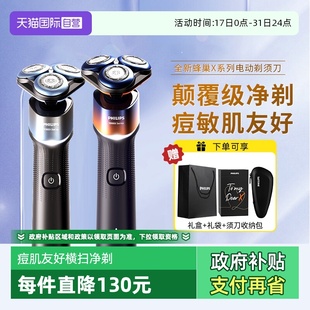 周杰伦刮胡须刀礼物刀头 飞利浦电动剃须刀X5001便携正品 自营