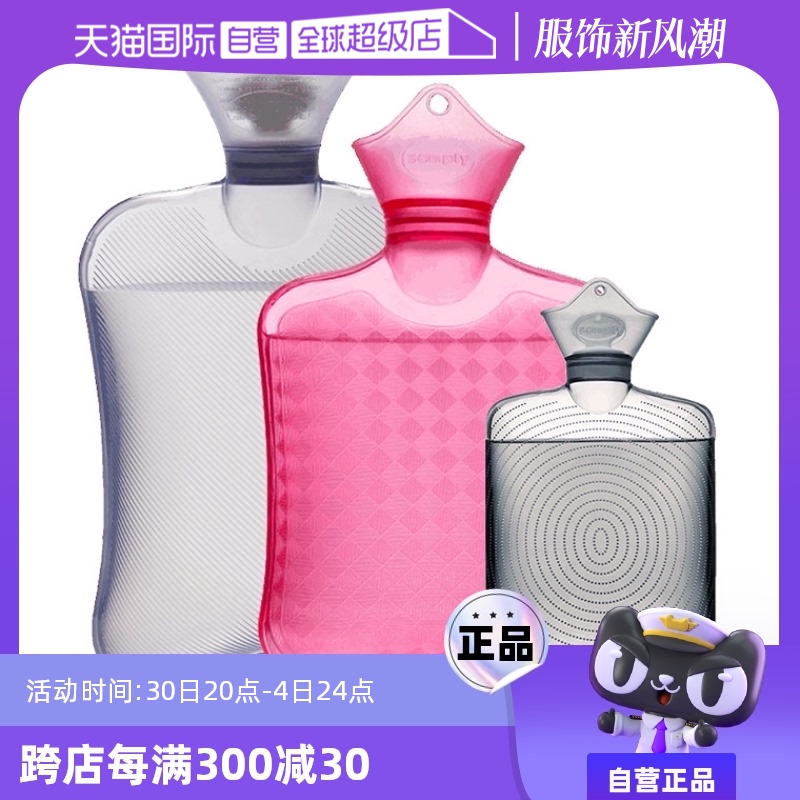 【自营】samply三朴注水热水袋女学生装水暖手宝灌水袋中号暖肚子