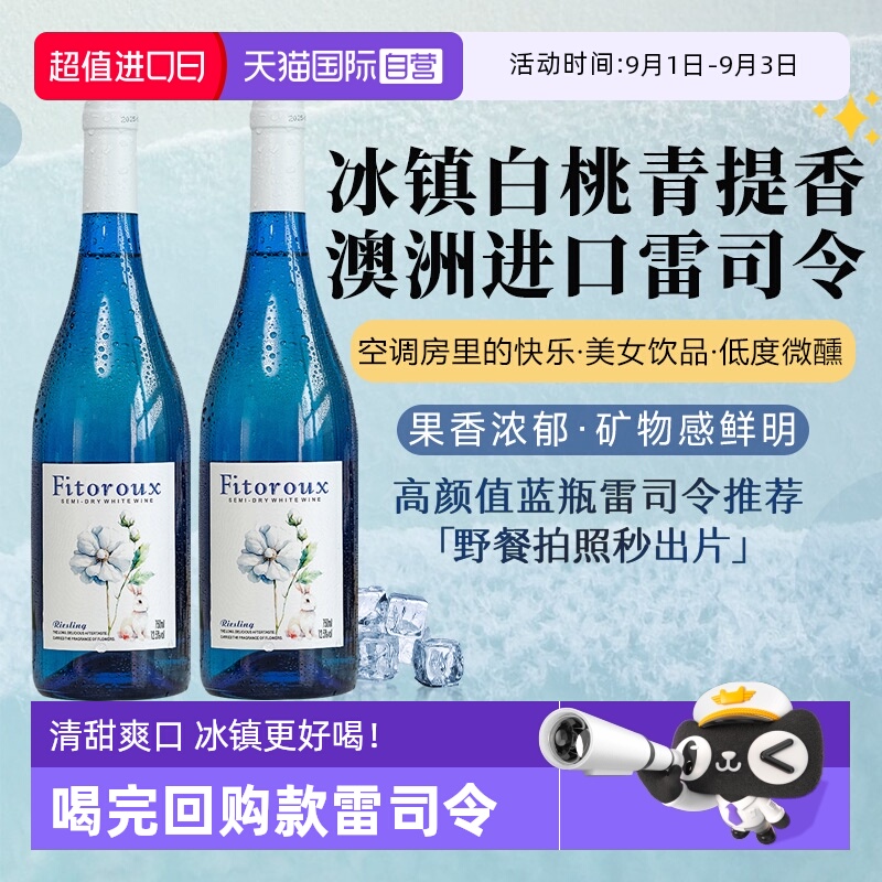 ձرɫƿ˾ С֧ Ӫ ϰ˾ѾRieslingѾ