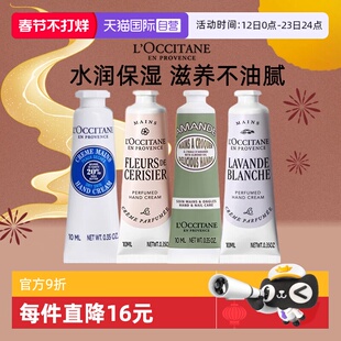 【自营】欧舒丹护手霜礼盒滋润保湿补水防干裂生日伴手礼物男士女