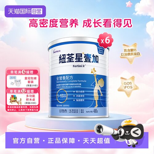 低体重儿成长营养配方粉纽荃星