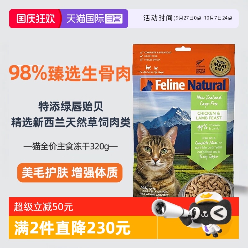 自营K9冻干进口猫粮无谷生骨肉