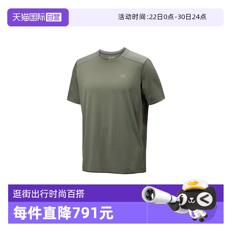 【自营】ARC‘TERYX/始祖鸟男士纯色圆领短袖T恤X000009718