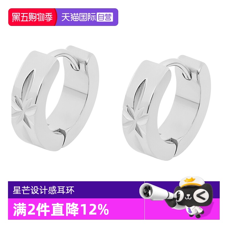 OSEWAYA星芒设计感酷情侣耳钉