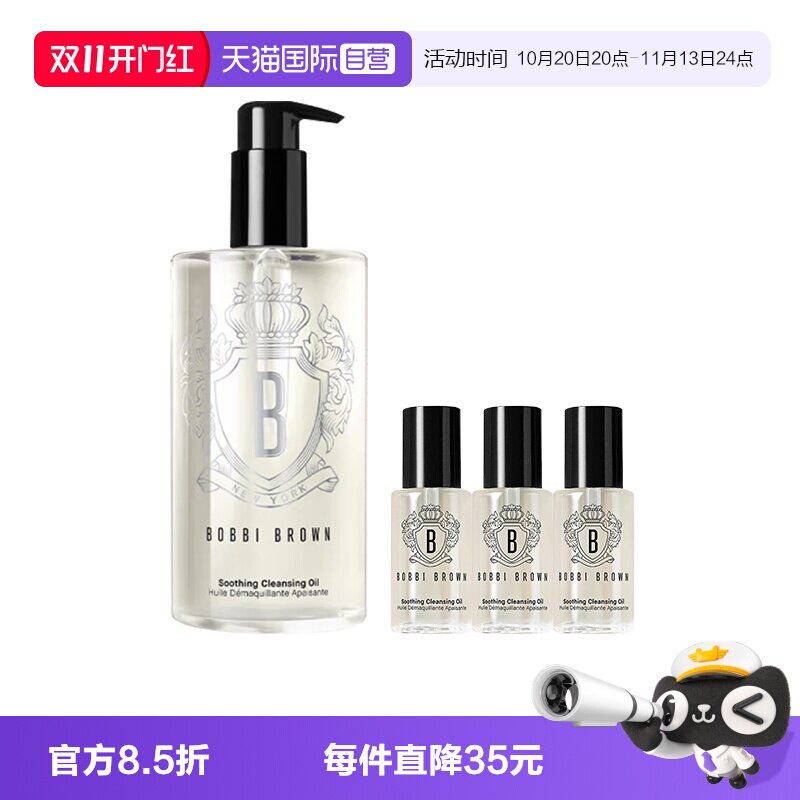 【自营】芭比波朗卸妆油清透舒盈洁肤油400ml温和卸妆清洁送小样