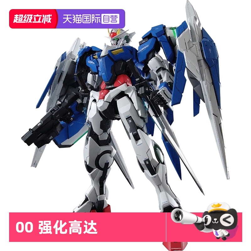 PG拼装模型万代00天人强化高达