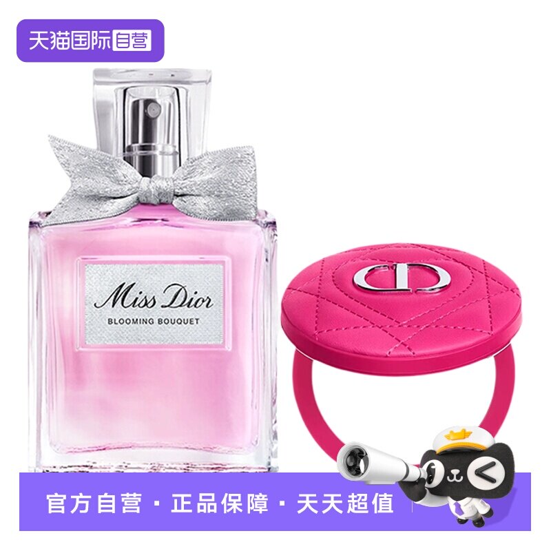 【自营】Dior/迪奥礼盒花漾女生淡香水配镜子520送女生礼物