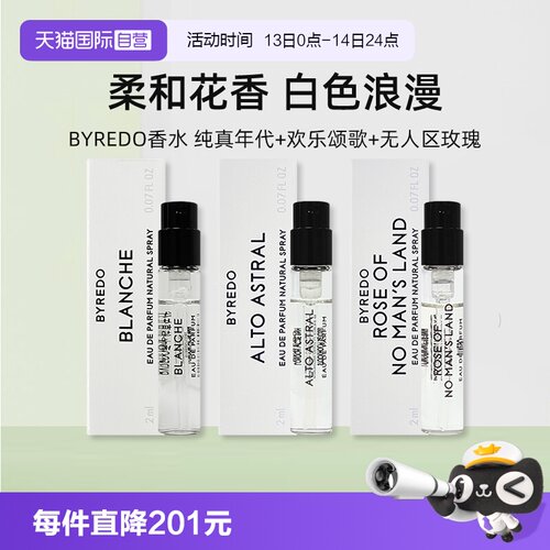 BYREDO柏芮朵试管香水小样2ml*3