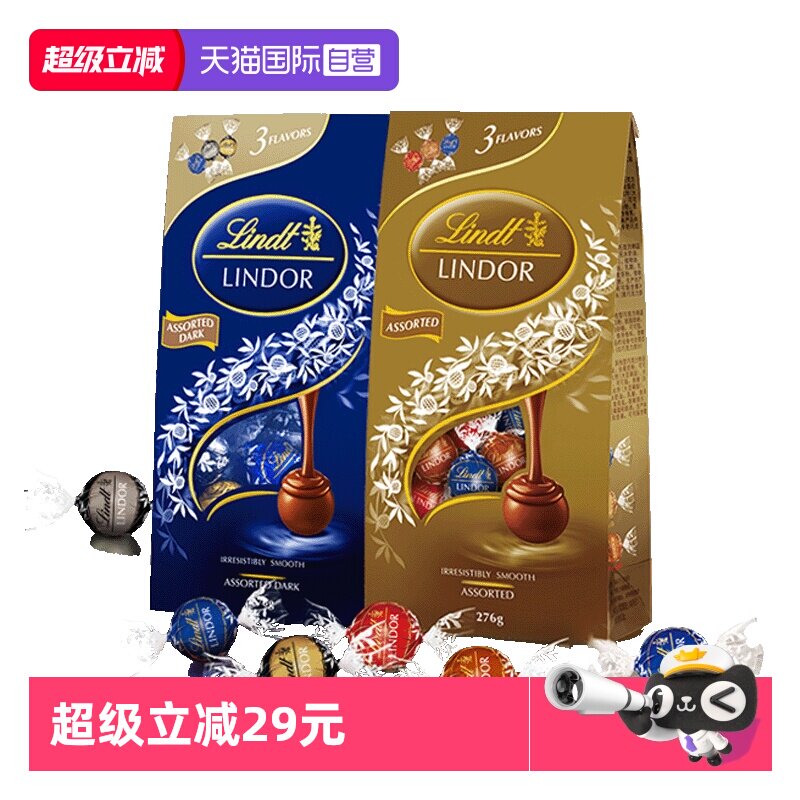 【自营】瑞士莲软心精选黑巧克力276g喜糖零食节日送礼下午茶分享
