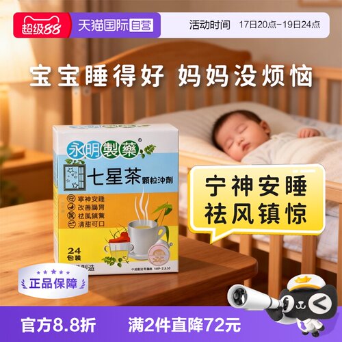 每天1包 可冲奶粉 肠胃好不上火 香港知名