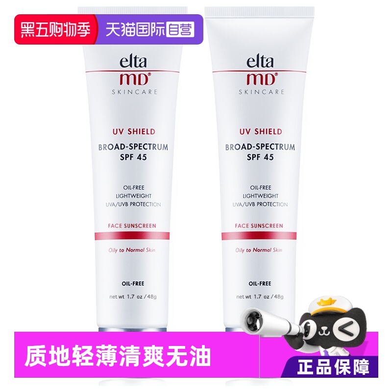 md清爽遮瑕spf45喷雾防晒乳霜