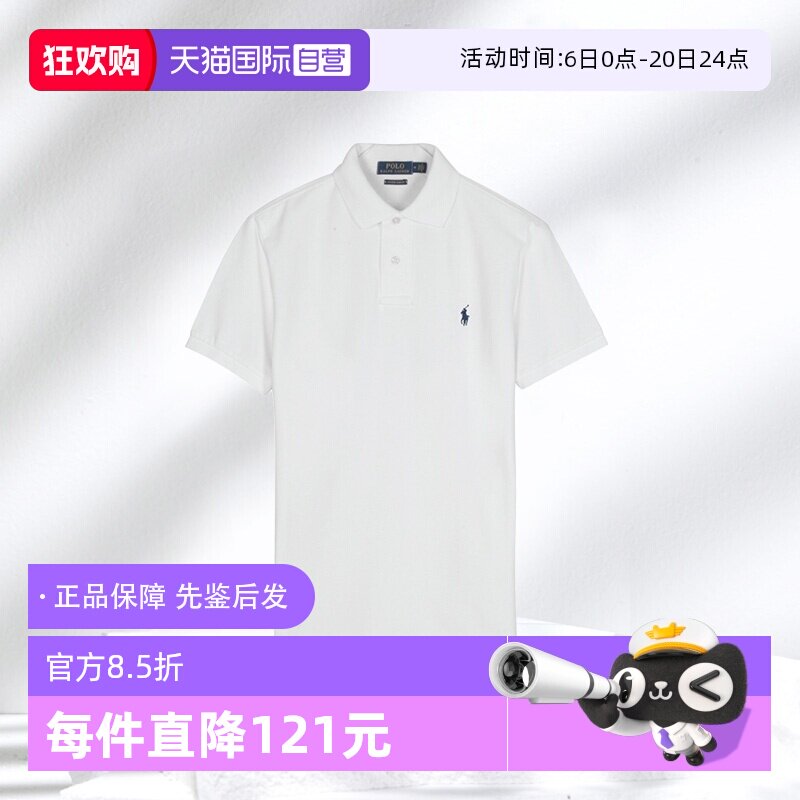 【自营】RALPH LAUREN男士小马标纯色短袖polo衫 710548797商务