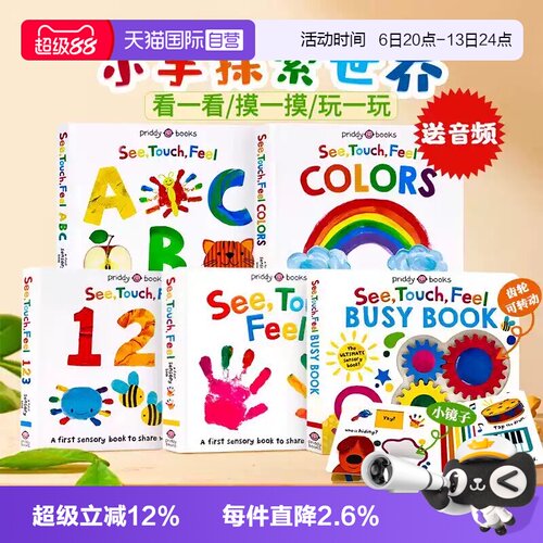 【自营】See Touch Feel 英文原版绘本触觉视觉感官认知触摸书五册全套 A First Sensory Book 儿童早教启蒙英语读物亲子互动书
