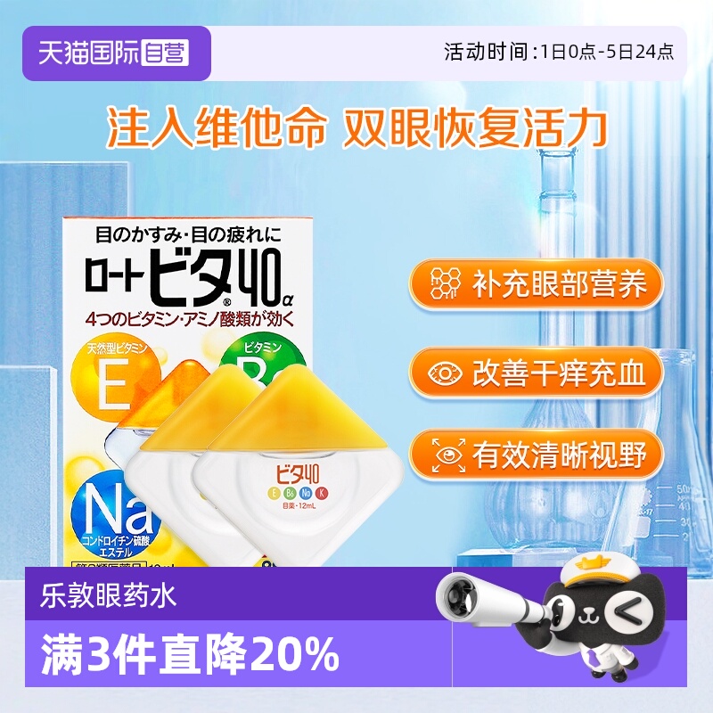 维生素B6 天然维生素E 清凉舒爽