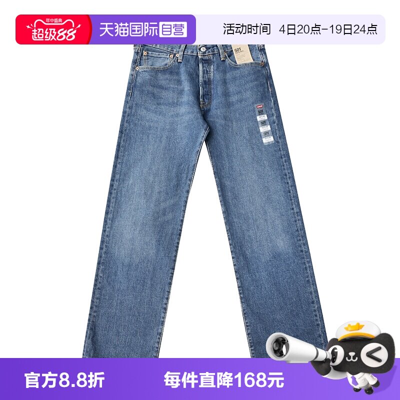 李维斯男士501直筒中腰牛仔长裤