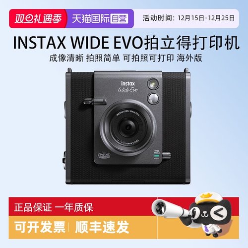 可预览照片选择打印5寸宽幅相纸