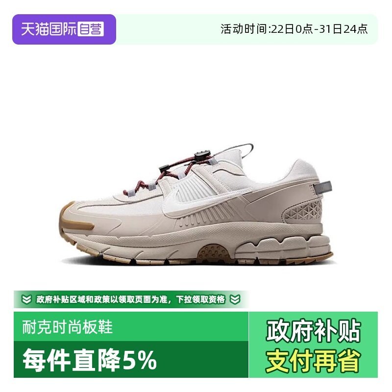 �ۻ��㣺FV2295-201+ 40 ����Ӫ��Nike�Ϳ�Zoom Vomero Roam�˶���Ь�ủ���ЬHV4294-009 765.53Ԫ(����������88VIP 95��)