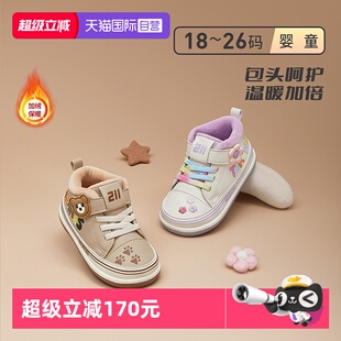 【自营】TARANIS/泰兰尼斯211学步鞋冬季新款加绒保暖宝宝机能鞋