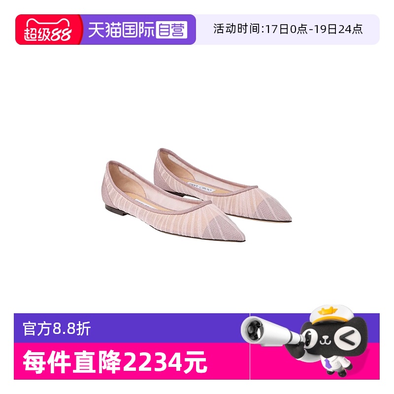 JimmyChoo网纱闪粉仙女单鞋