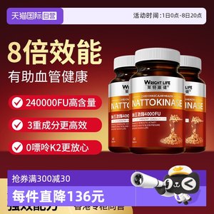 莱特维健纳豆激酶红曲胶囊4000FU