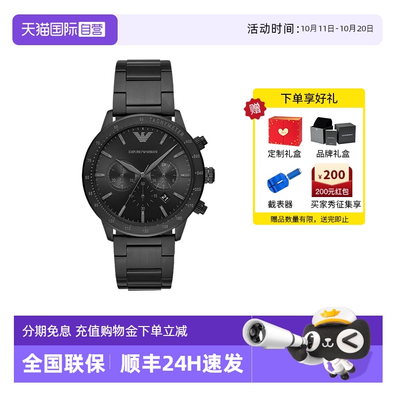 直营时尚运动风钢带腕表