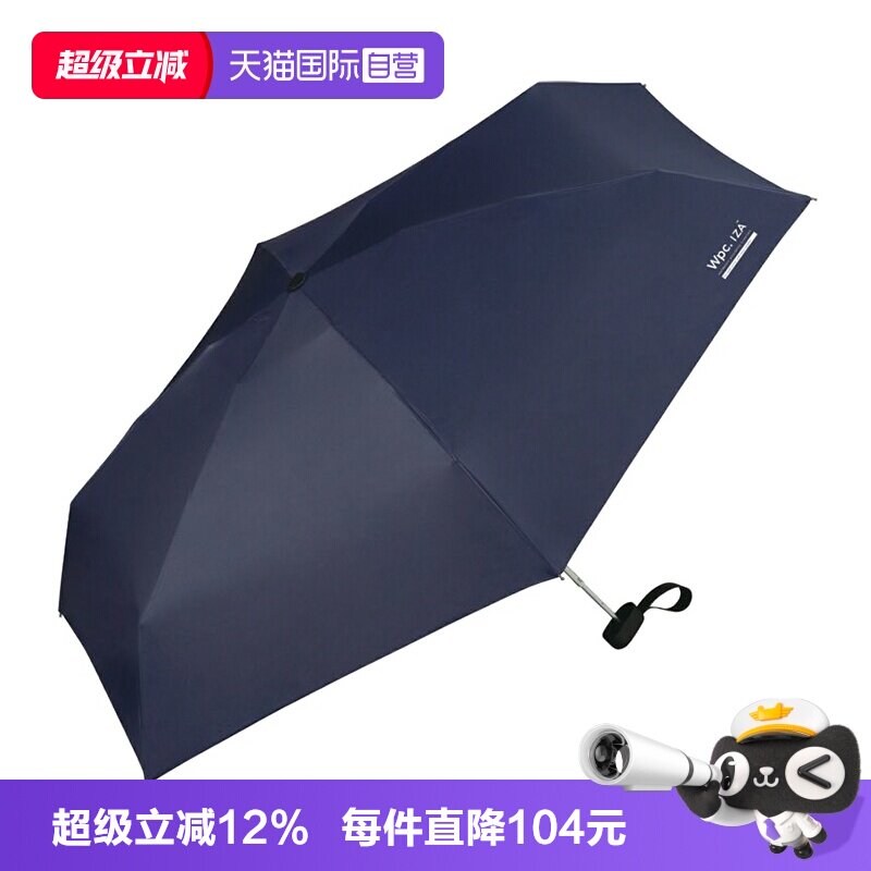 自营wpc.太阳伞男士商务折叠图片