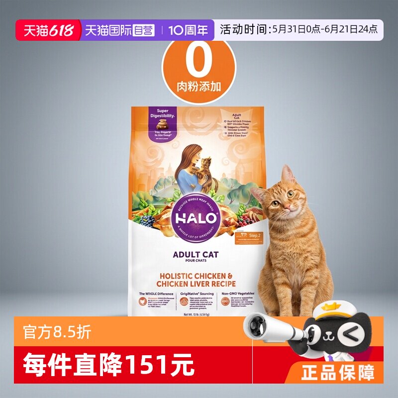 美国halo自然光环主食成猫猫粮