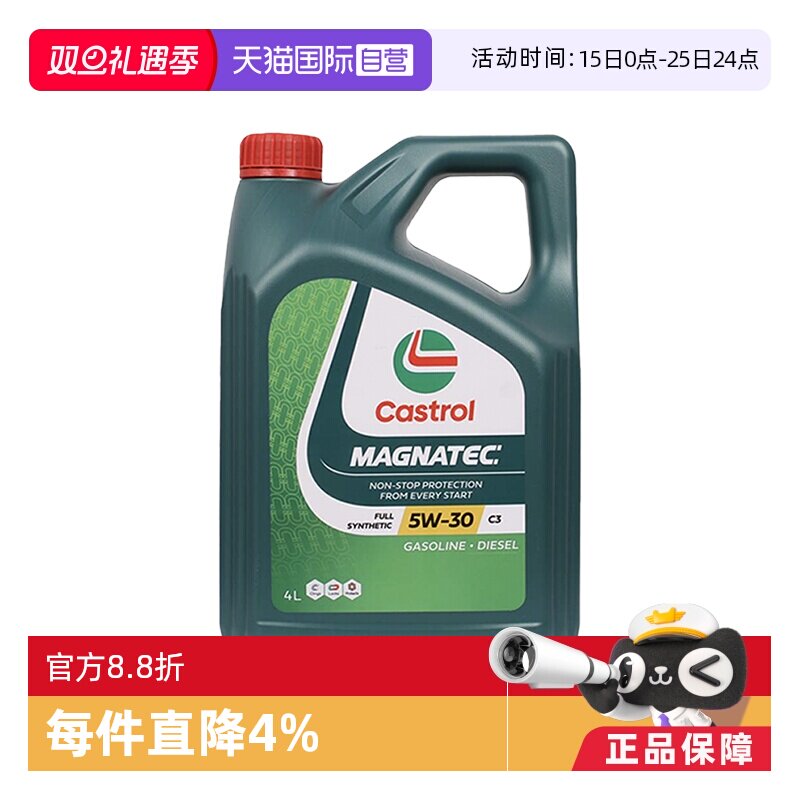 【自营】嘉实多 韩国进口 磁护5W-30 SP 4L全合成机油 可适用国六
