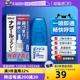 自营 日本佐藤sato鼻炎nazal喷雾药过敏性鼻炎洗鼻水喷雾30ml