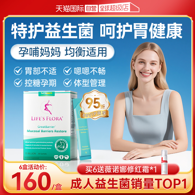 【加赠】舒伯特益生菌养胃粉孕妇
