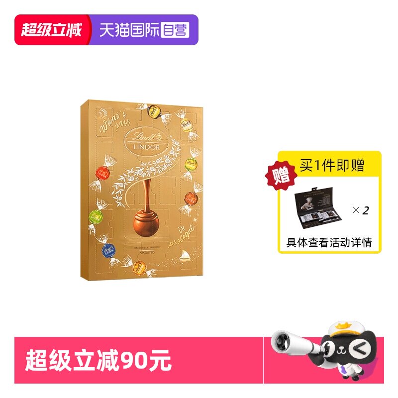 【自营】【新】Lindt/瑞士莲时光密语礼盒软心精选巧克力送礼258g
