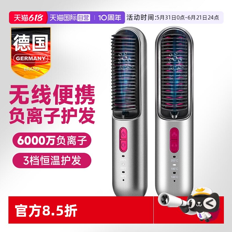 【自营】GERLLO无线直发梳负离子不伤发便携柔顺神器美发造型梳子