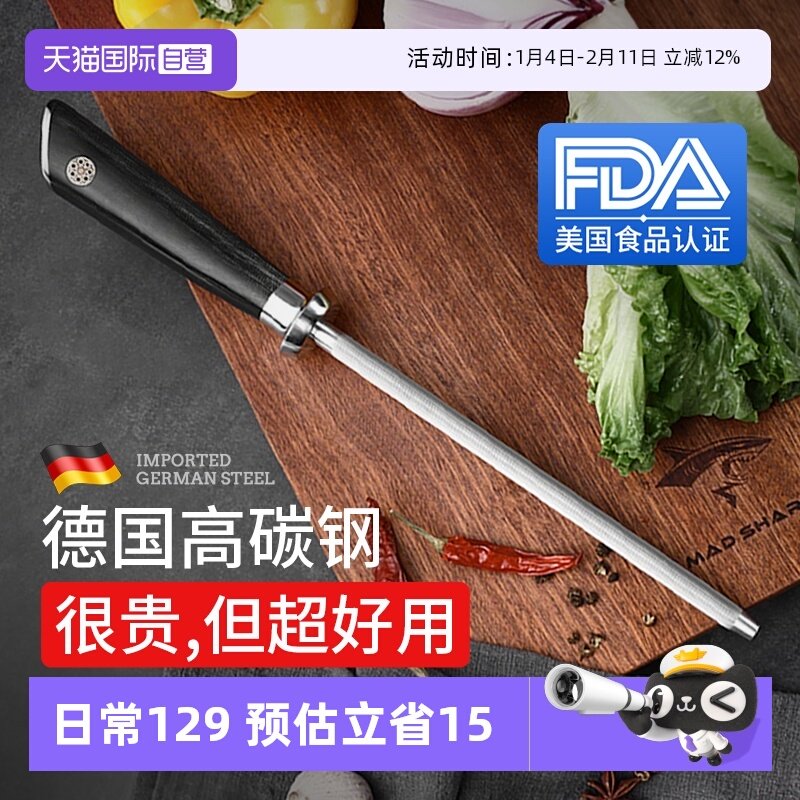 【自营】狂鲨德国进口磨刀棒家用快速磨刀神器屠夫专用专业磨刀棍,厨房/烹饪用具,磨刀器/磨刀石/磨刀架,淘宝优惠券,粉丝福利购,淘宝优惠卷