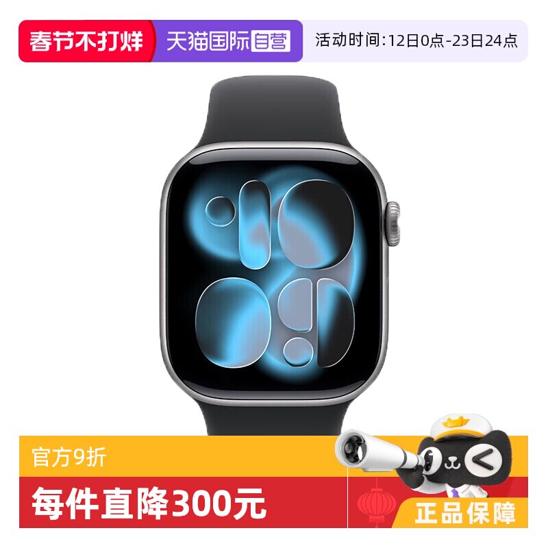 【自营】Apple/苹果 Apple Watch Series 11苹果手表2025款国行正品全新智能手表