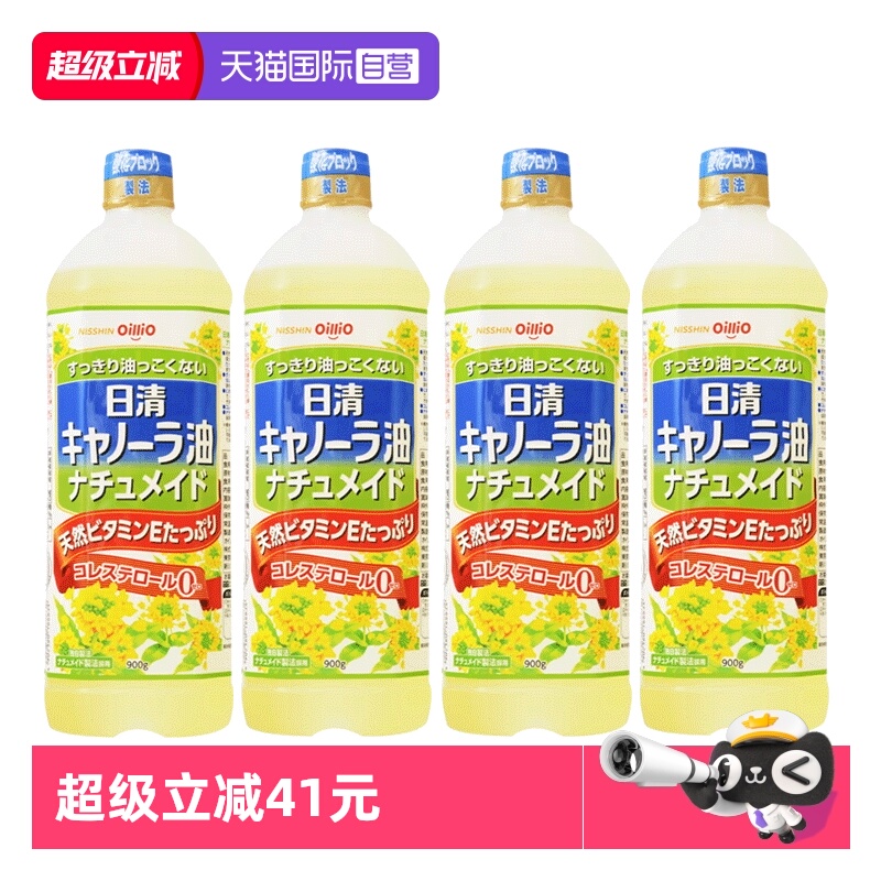 日清菜籽油含维生素E食用油4瓶