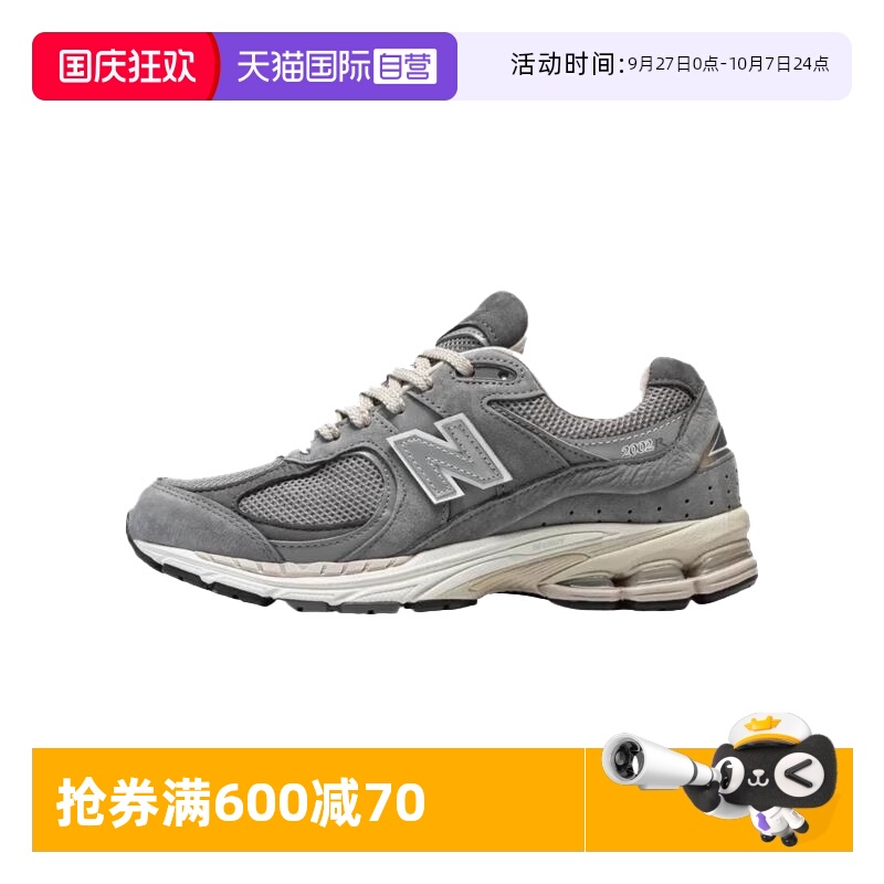 【自营】NEW BALANCE 男女鞋复古运动鞋2002R系列跑步鞋M2002RNM