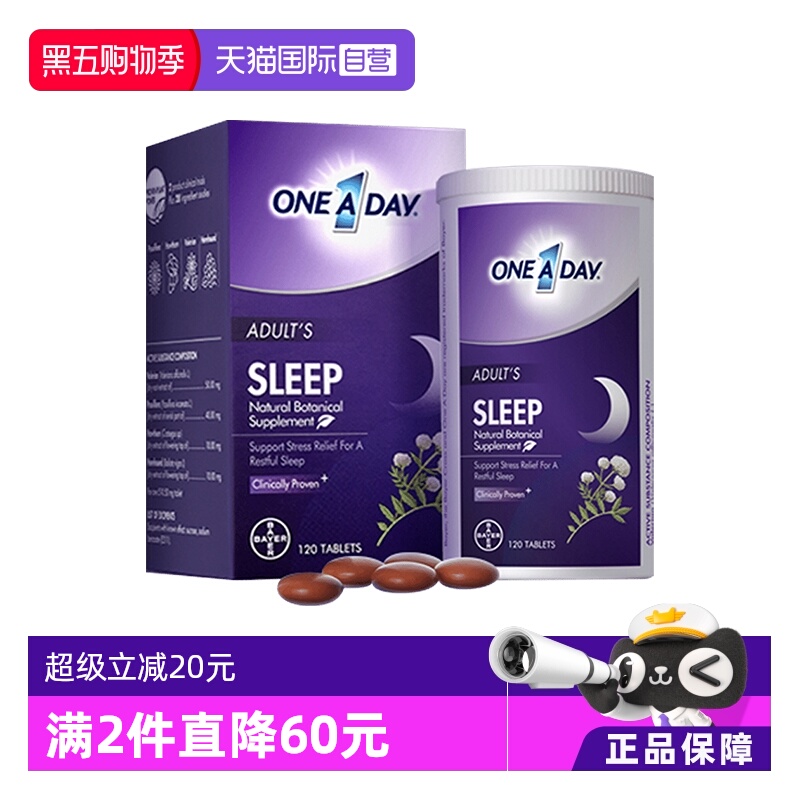 拜耳oneaday舒压复合褪黑素120粒