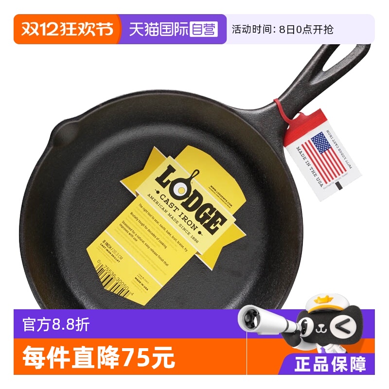 lodge洛极美国进口铸铁锅无涂层