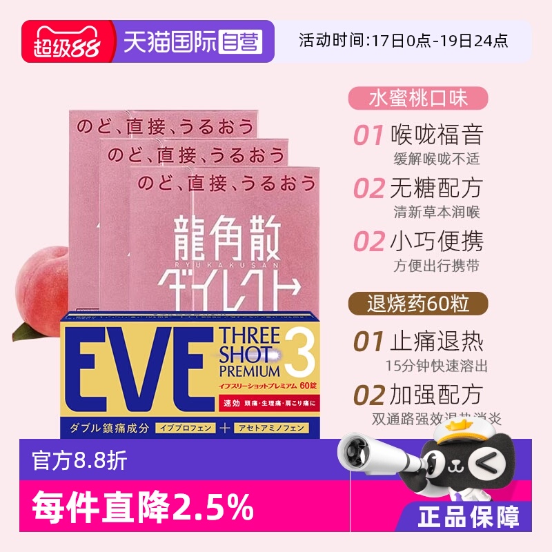 草本无糖配方 温和滋润咽喉