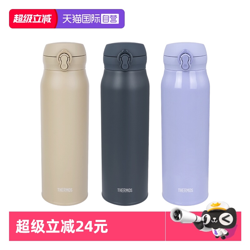 THERMOS/膳魔师2025新款