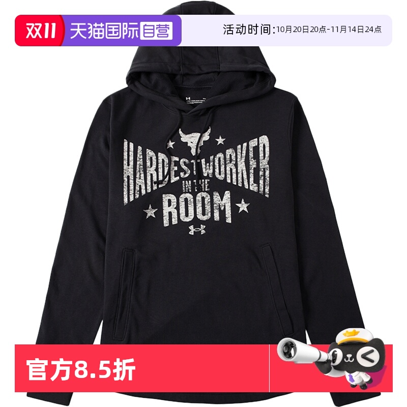 【自营】UA安德玛卫衣男装连帽运动服宽松跑步训练时尚简约套头衫