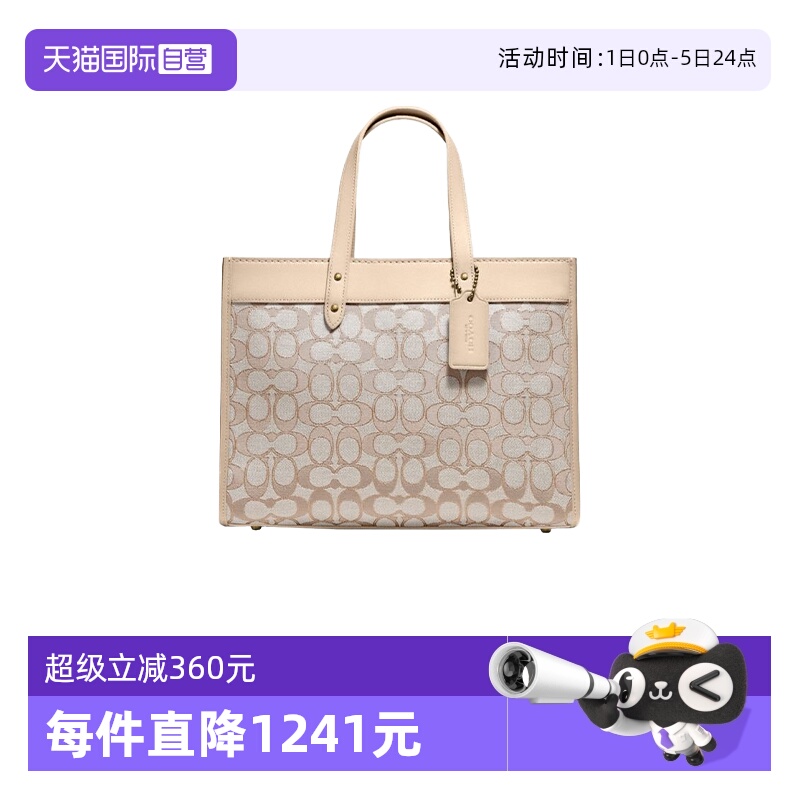 中号女包COACH/蔻驰超级立减托特