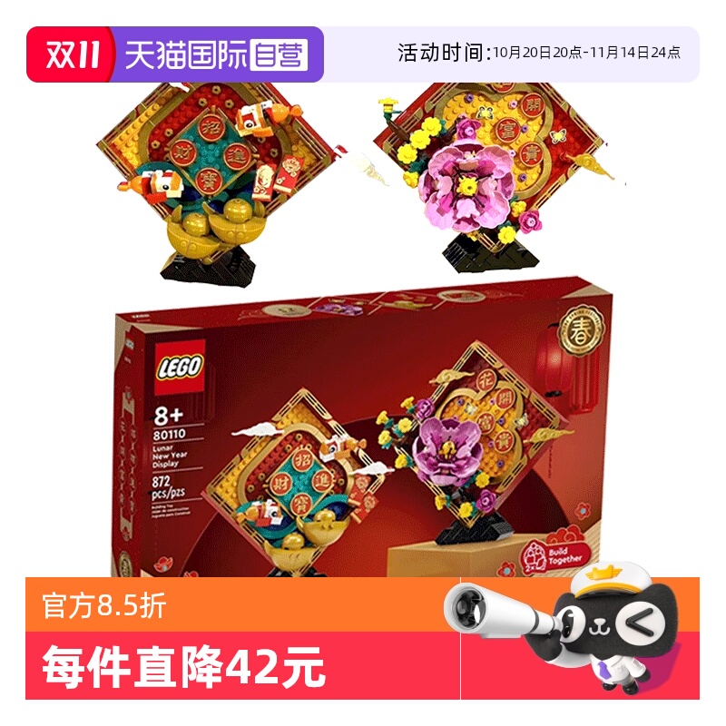 乐高积木兔年福运成双六习俗礼物