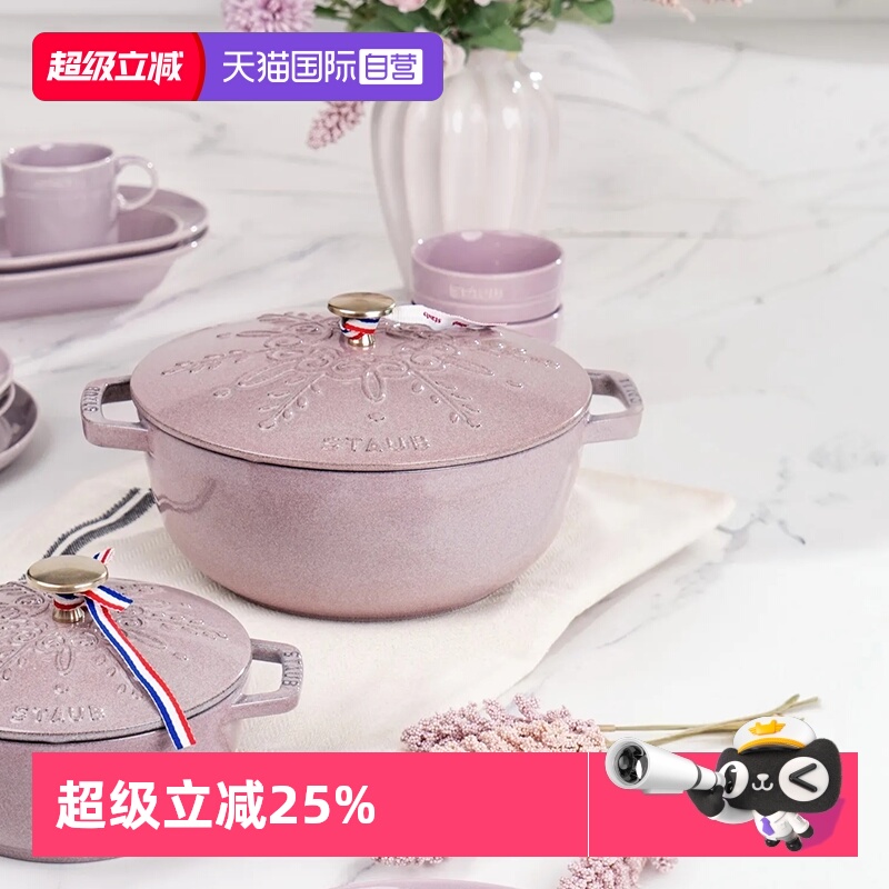 【自营】staub珐宝珐琅锅法国进口图案初雪雪花锅鸢尾花铸铁锅