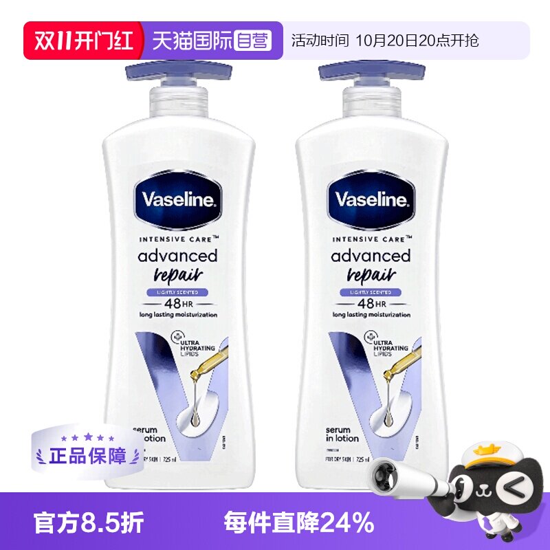 Vaseline凡士林滋润洋甘菊香