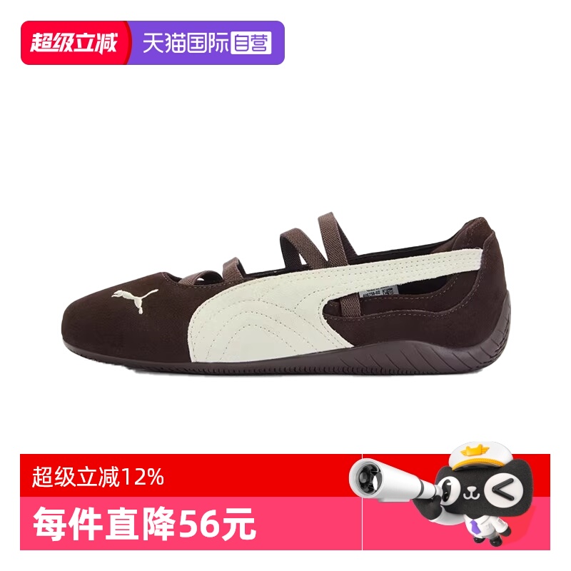 【自营】彪马女鞋Speedcat Ballet SD Cafe运动休闲鞋40675802