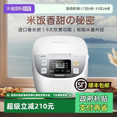 松下电饭煲家用智能预约3.2L