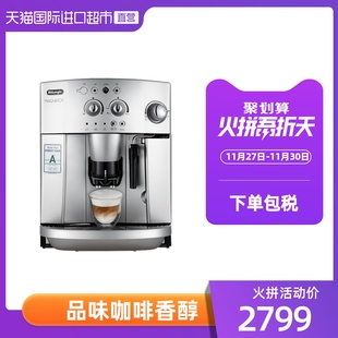 意大利DeLonghi德龙进口ESAM4200.S泵压式意式全自动咖啡机银色