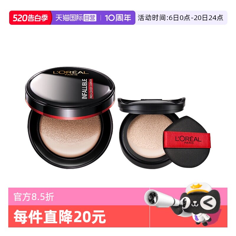 【自营】欧莱雅黑胖子气垫bb霜控油粉底液持久不脱妆补妆